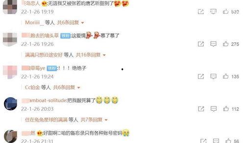 宿主她在线吃瓜免费阅读,宿主在线吃瓜，揭秘娱乐圈幕后风云