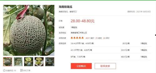 贵妃天天沉迷吃瓜免费阅读,免费阅读，笑料连连